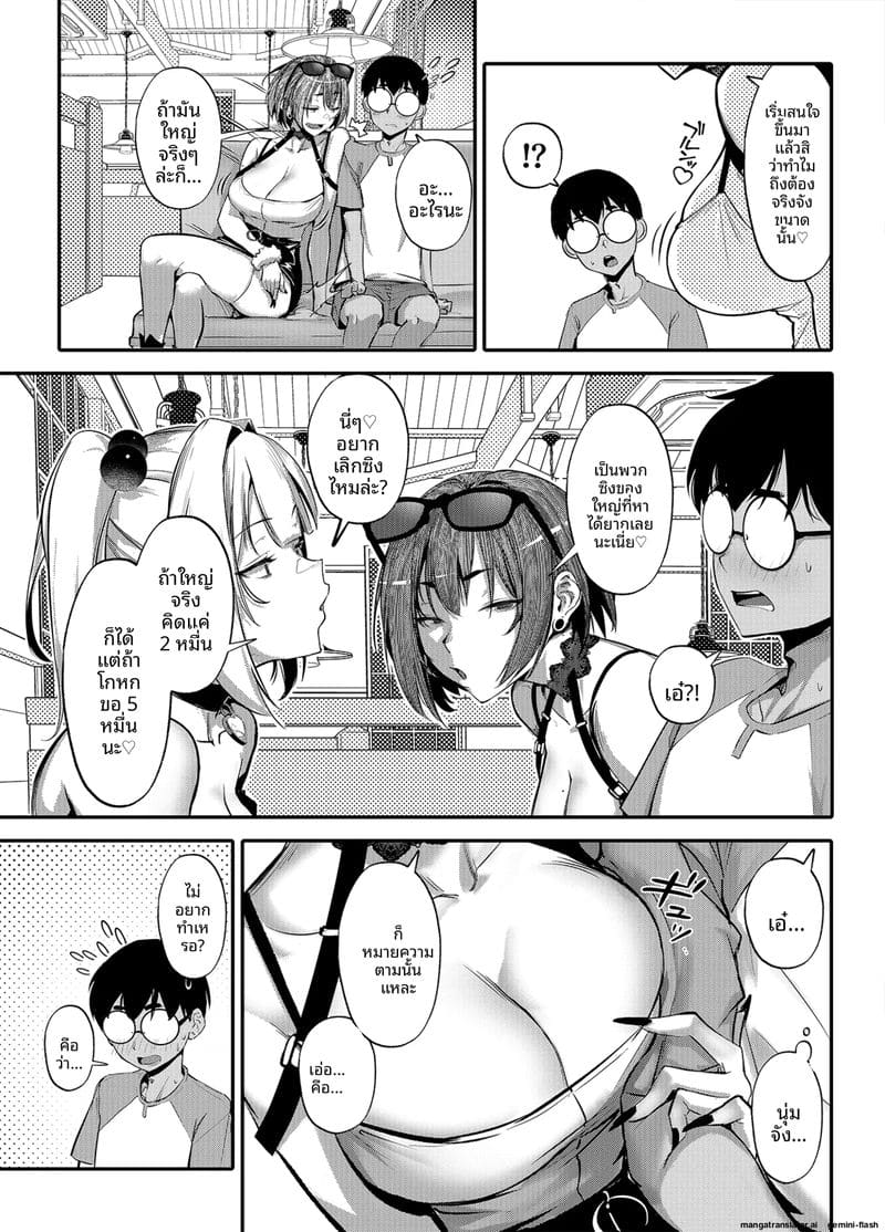 โดจิน จับสาวแกลมาขายตัว